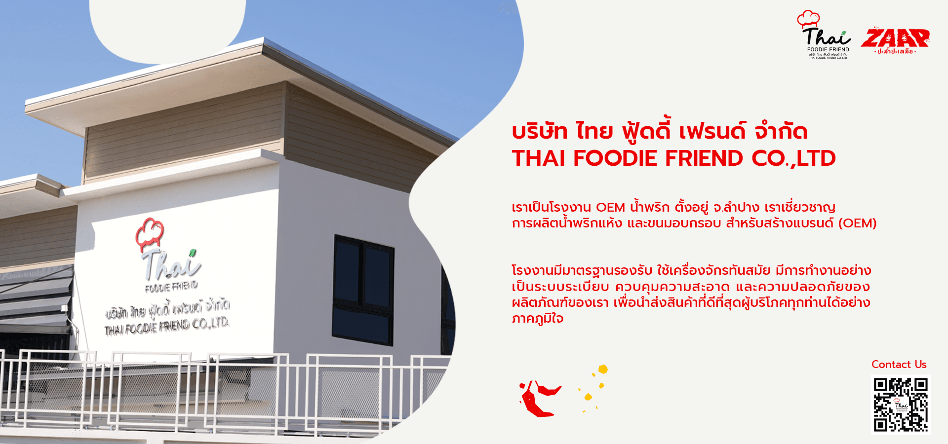 ปก Info Factory copy.png
