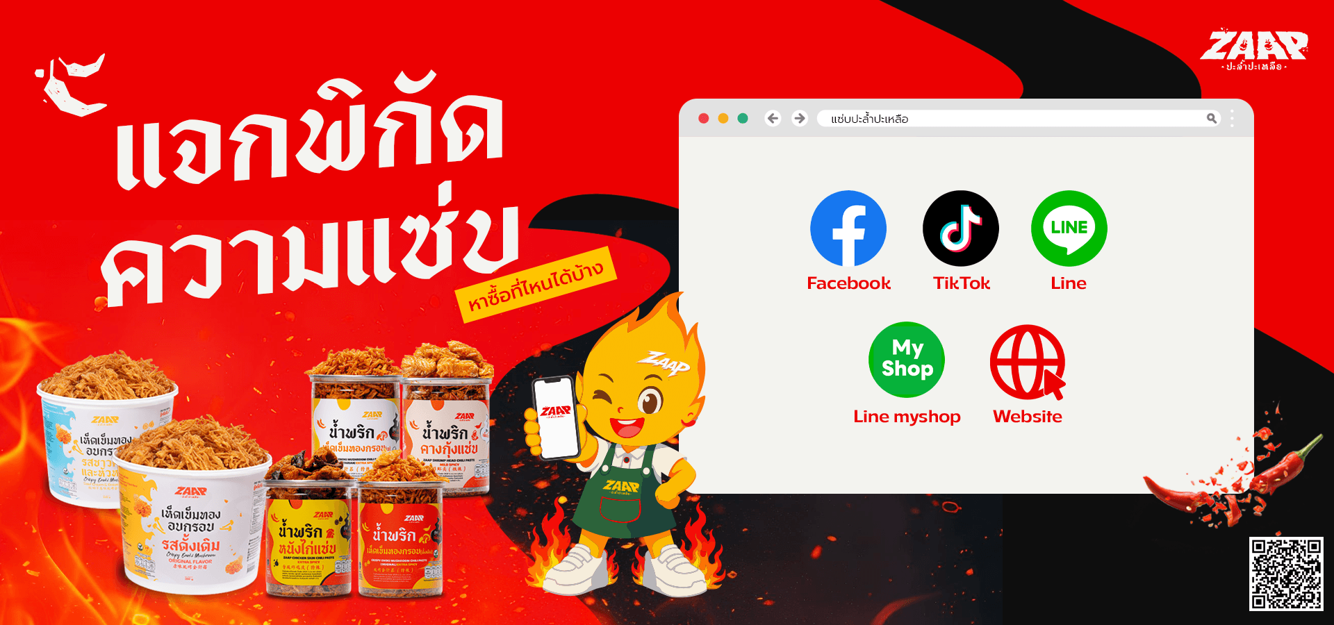 ปก ขายทุกช่องทาง แก้ copy.png