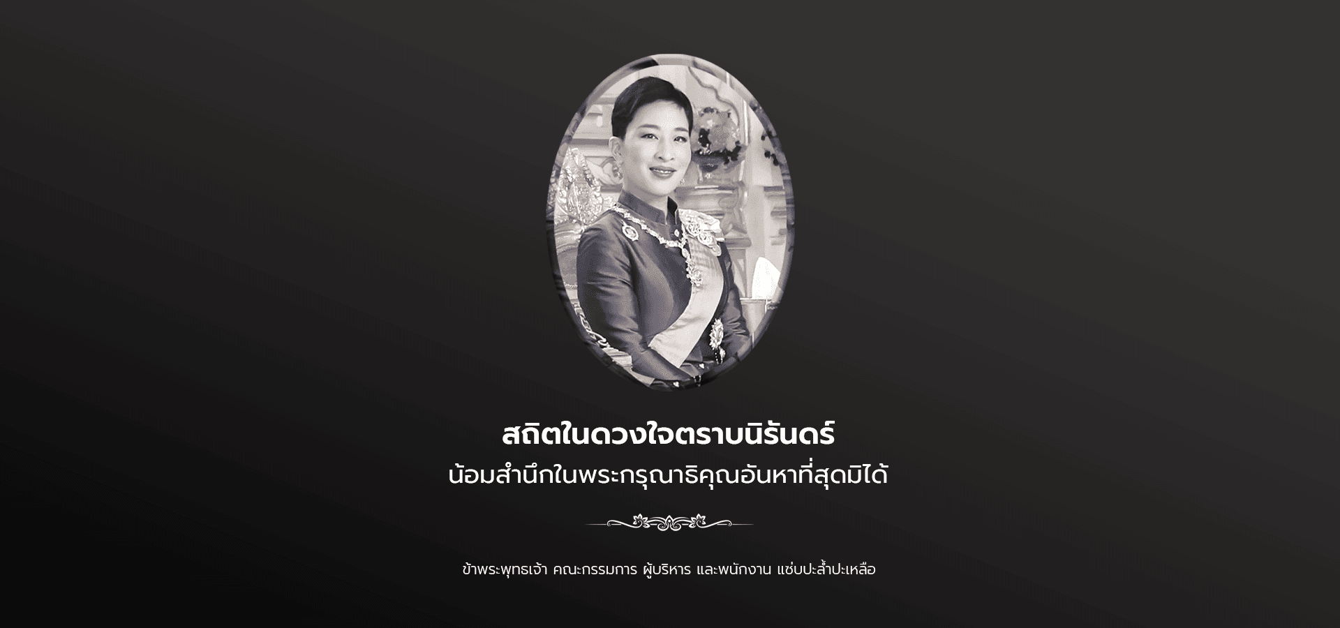 12 มิถุนายน copy web.png