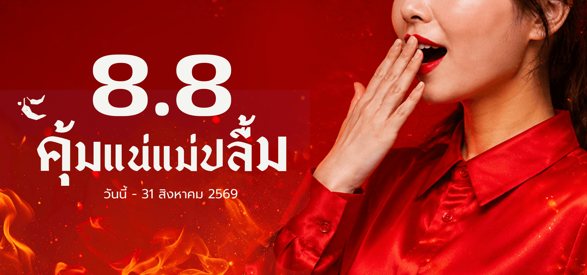 8.8 blog copy.png