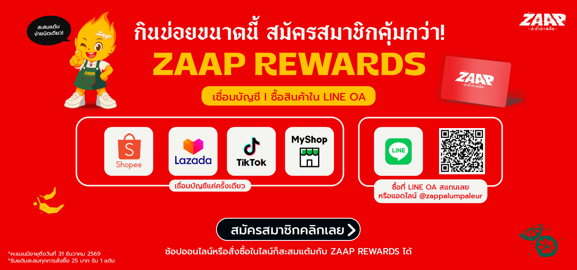 ปก สมาชิก.png